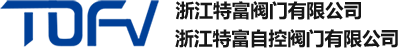 浙江特富自控閥門有限公司